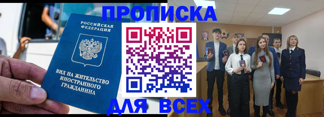 прописка ребенка в Кандалакше
