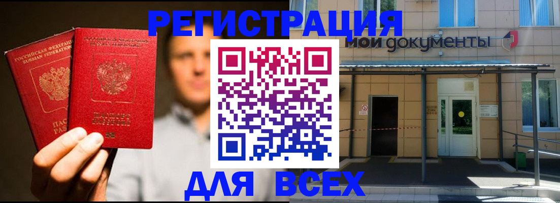 регистрация для школы в Кандалакше