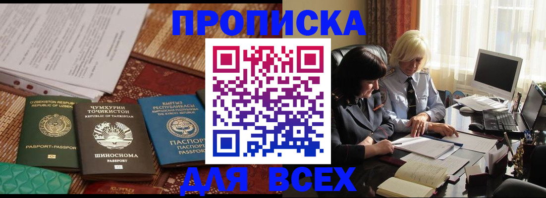 временная регистрация собственник в Кандалакше